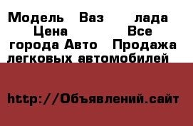  › Модель ­ Ваз 21093лада › Цена ­ 45 000 - Все города Авто » Продажа легковых автомобилей   